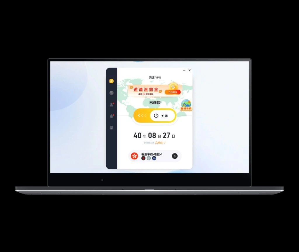 闪连VPN连接向导中的节点：东京新加坡纽约伦敦香港